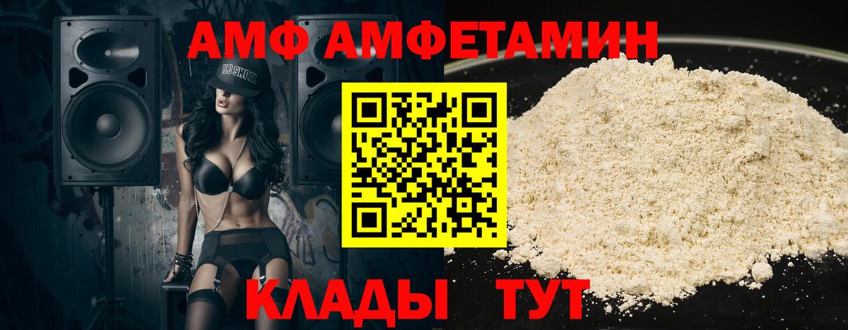 Гагарин  АМФ  Вход с VPN  АМФЕТАМИН  АМФ Premium 
