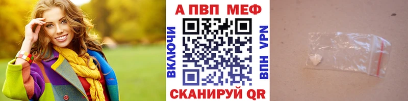 Альфа ПВП СК  дарнет шоп  Гагарин 