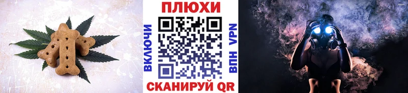как найти   Гагарин  Печенье с ТГК конопля 