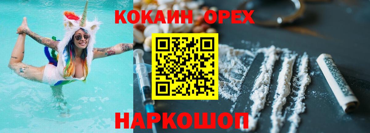 Гагарин  COCAIN Перу  Вход с VPN  КОКАИН 99% 