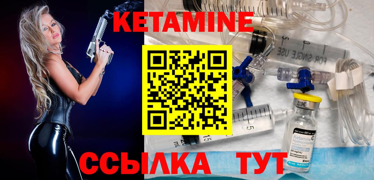 КЕТАМИН ketamine  Кетамин VHQ  Гагарин  Вход с VPN 