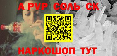 спайс Ливны