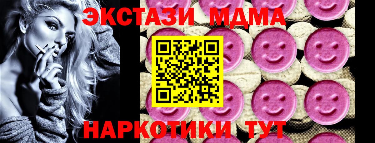 MDMA Molly  МДМА молли  Гагарин  Вход с VPN 