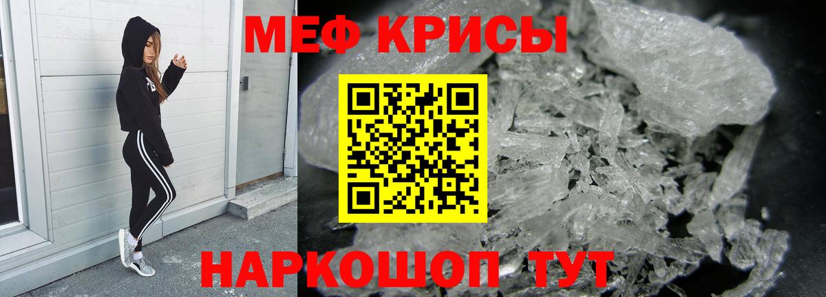 Меф  Гагарин
