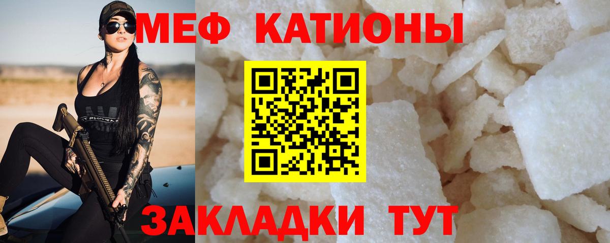 Гагарин  Мефедрон кристаллы  Мефедрон mephedrone  МЕФ  Вход с VPN 