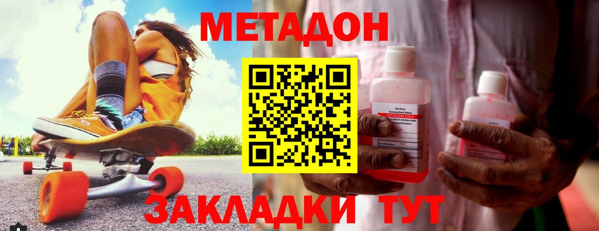 MEGA зеркало  МЕТАДОН мёд  Гагарин  Вход с VPN  Метадон белоснежный 