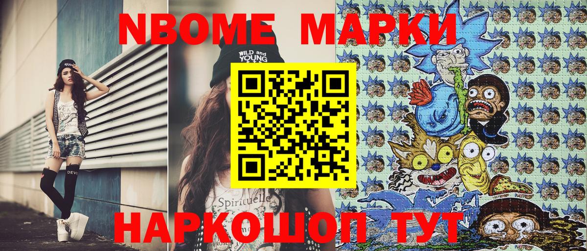 Марки NBOMe 1,5мг  Наркотические марки  Вход с VPN  Гагарин  Марки NBOMe 1,5мг 