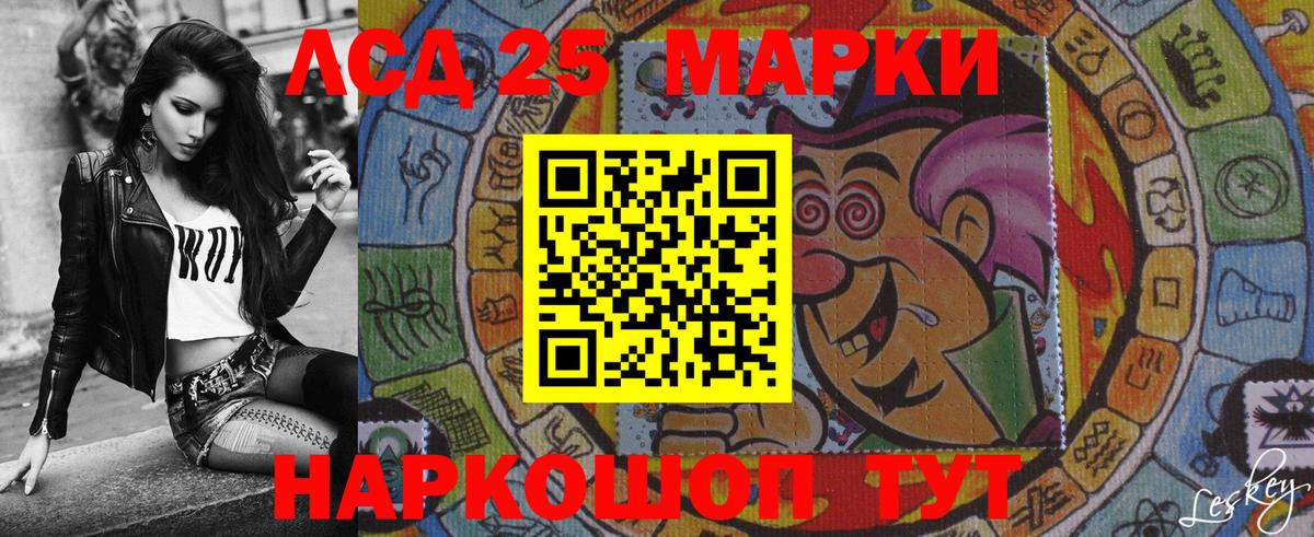 Марки 25I-NBOMe 1,5мг Гагарин