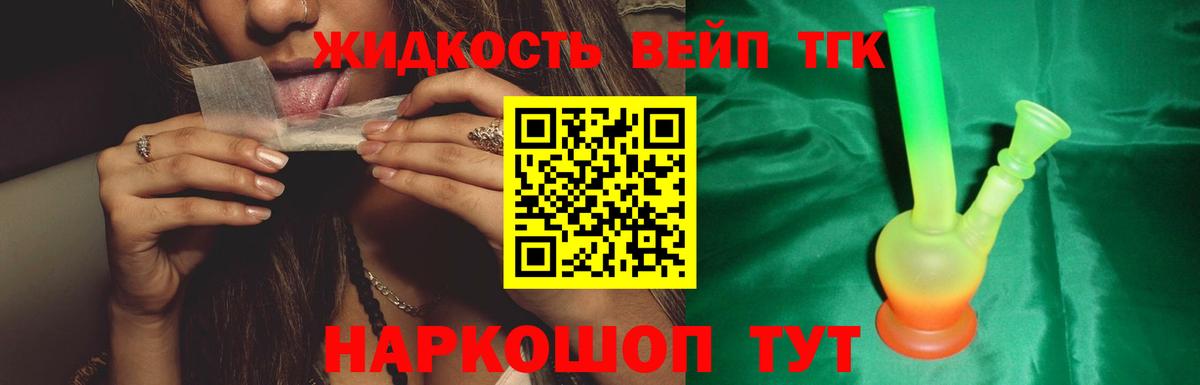 Гагарин  ТГК концентрат  Вход с VPN  ТГК THC oil 